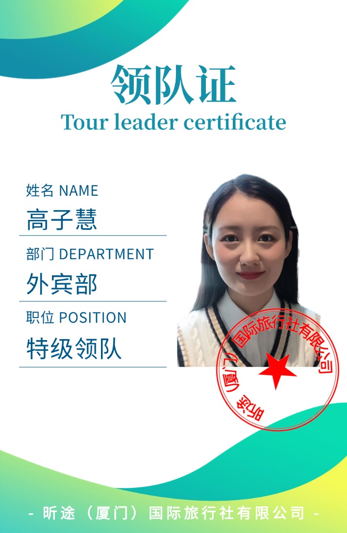 導遊風采 1