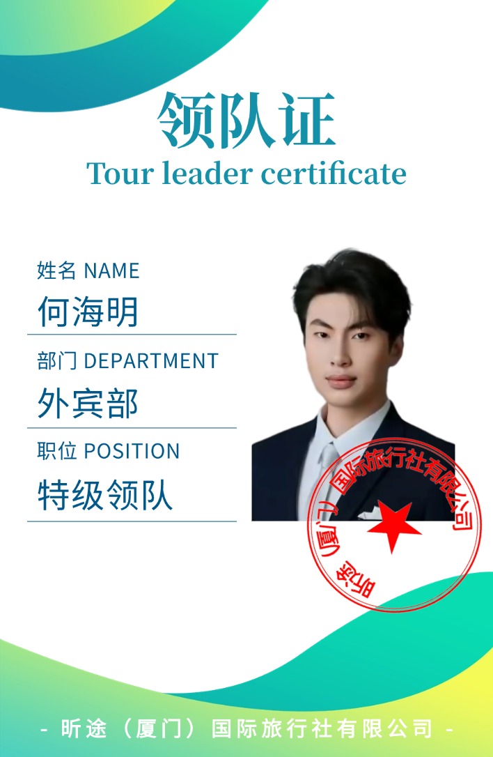 導遊風采 1