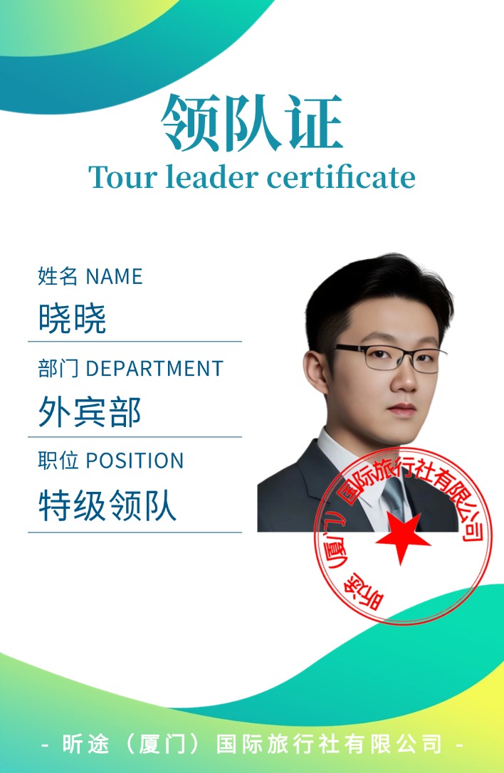 導遊風采 1